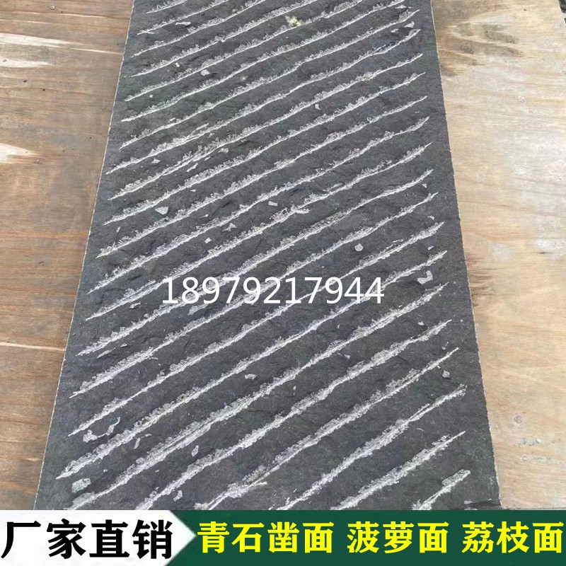 庭院防滑青石板i凿道面园林仿古老石板室外广场铺路石花园露台地