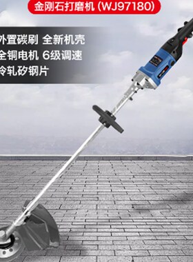 伍捷电动打磨机WJ97180 N金刚石 1800W