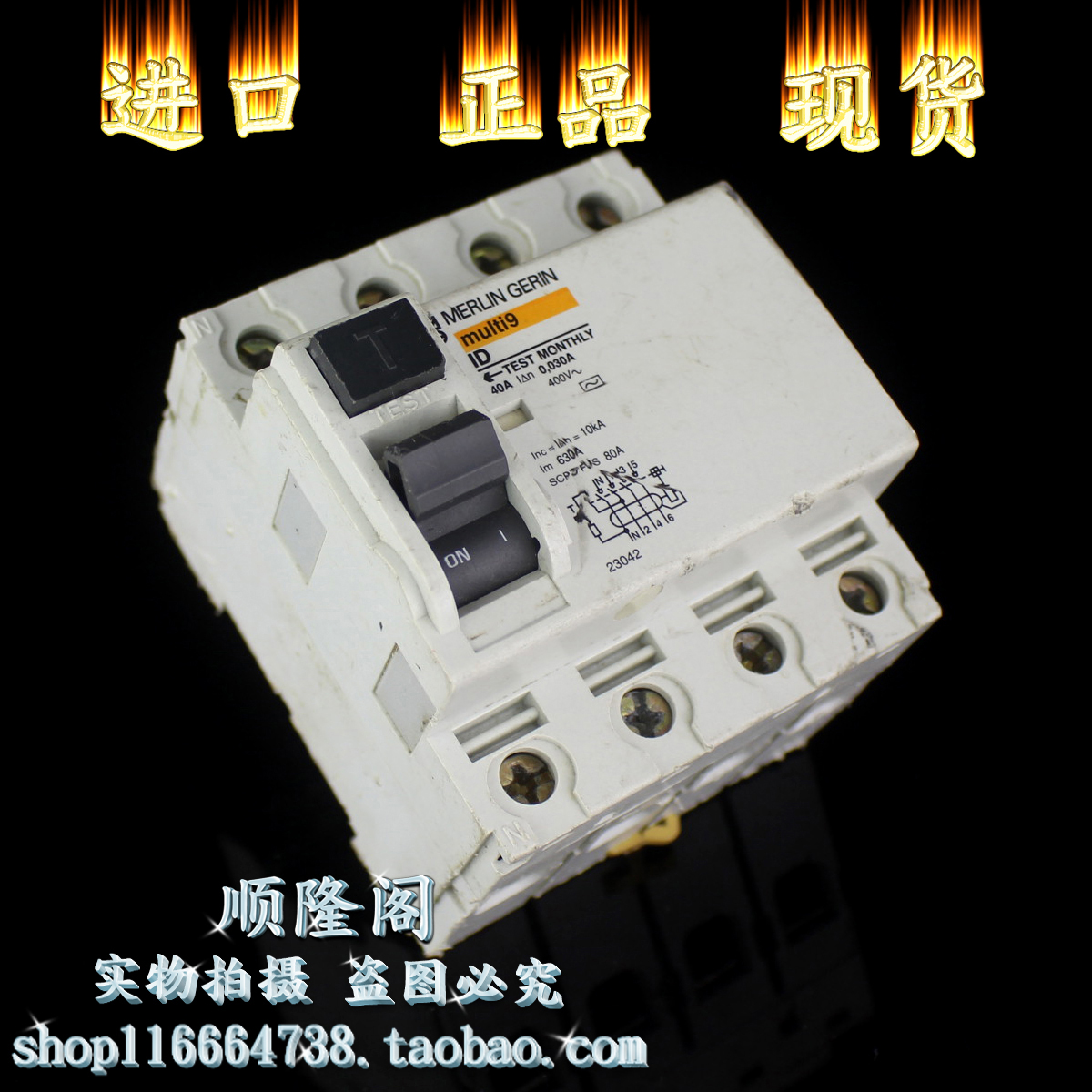 MERLIN GERIN 梅兰 r日兰 漏电开关 Multi9 ID 断路器 23042 40A