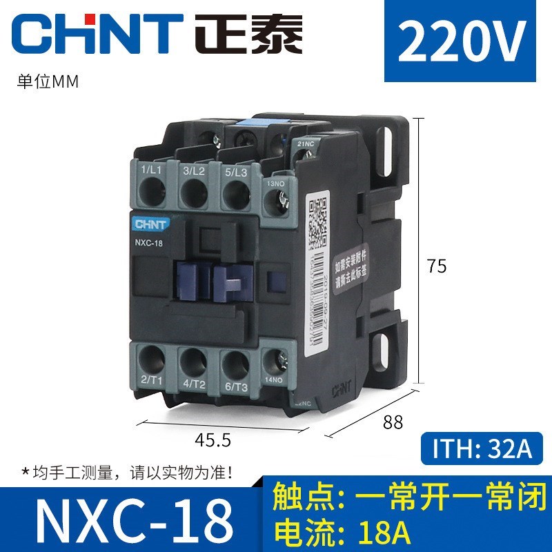 交流接触器cNXC-18 1常开y1常闭三相接触器CJX2-1810升级款