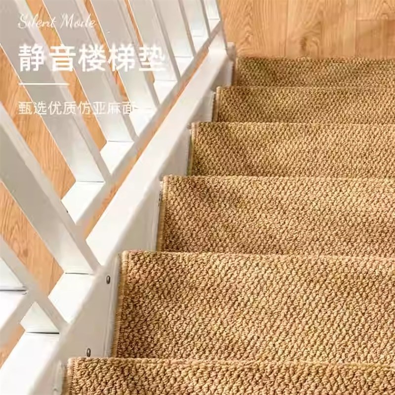 日系仿亚麻楼梯踏步垫免胶防滑地毯加厚K隔音定制实木满铺阶梯式