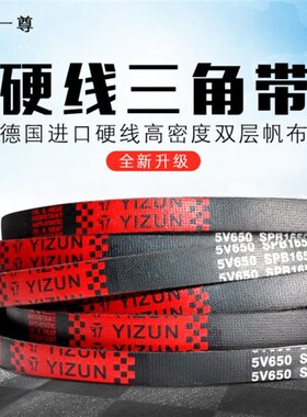 一尊三角带传e动带SPB5990/6300/6340/5V2500高速皮带