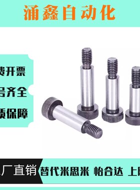 塞打螺丝 等高卸料螺k栓MSB5-10/15/20/25/30/35/40/45/50