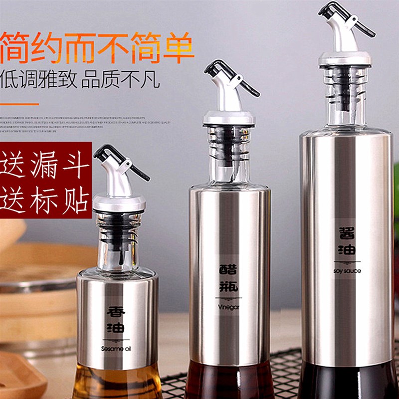 不锈钢玻璃油壶玻璃油瓶 厨房调味罐H酒壶酱油瓶醋瓶 时尚调味瓶