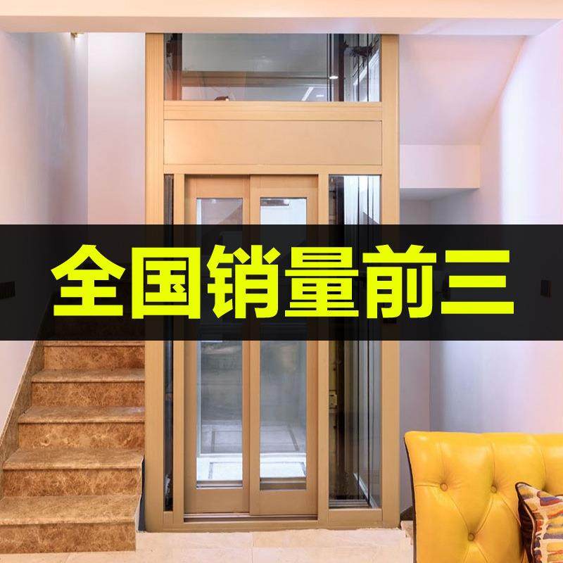 家用电梯二三四五层小型观光复式室内外升降液压曳引家庭别墅阁楼,搬运/仓储/物流设备,其他起重搬运设备,淘宝优惠券,粉丝福利购,淘宝优惠卷