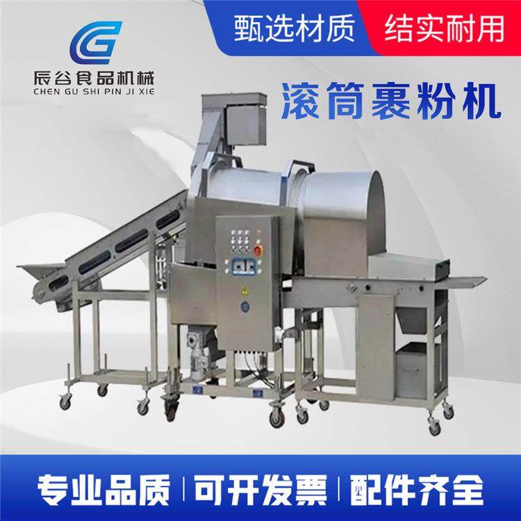 锅包肉鸡米花滚筒式上粉机小酥肉盐酥鸡块裹粉设备,清洗/食品/商业设备,其他食品加工设备,淘宝优惠券,粉丝福利购,淘宝优惠卷