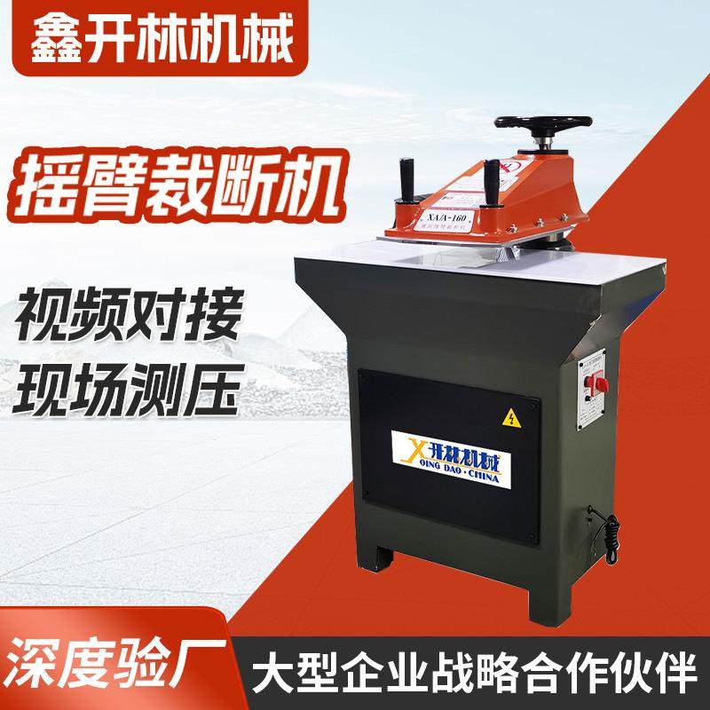 厂家供应摇臂液压裁断机面膜皮革摆臂膜切机海绵下料机,纺织面料/辅料/配套,其他纺织机械,淘宝优惠券,粉丝福利购,淘宝优惠卷