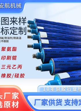 胶辊海德堡SM52SN74CD102小森国产0108机型景德镇罗兰印刷辊