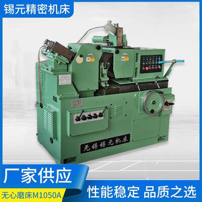 无心磨床MT1050操作简单工效高的无心磨床.