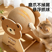 宠物猫玩具立体猫抓球猫抓板剑麻绳安抚玩耍磨爪耐抓耐磨简约可爱