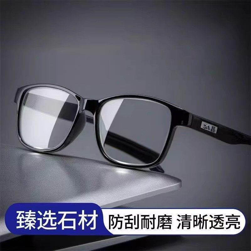 【抢！撤柜货】正品高清水晶抗疲劳老花镜男女蓝光护眼防辐射手机