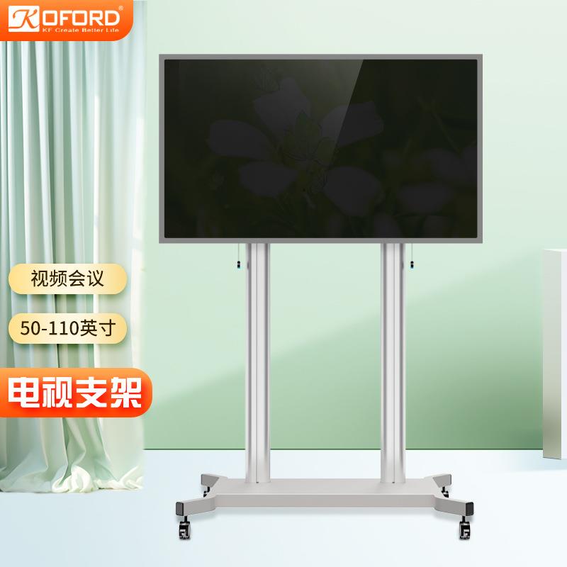koford视频会议办公移动电视推车带双立柱家庭影音50-110英寸大屏