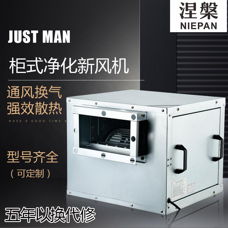 低噪音酒店通风换气单向柜式风机管道风机大风量大功率净化新风机