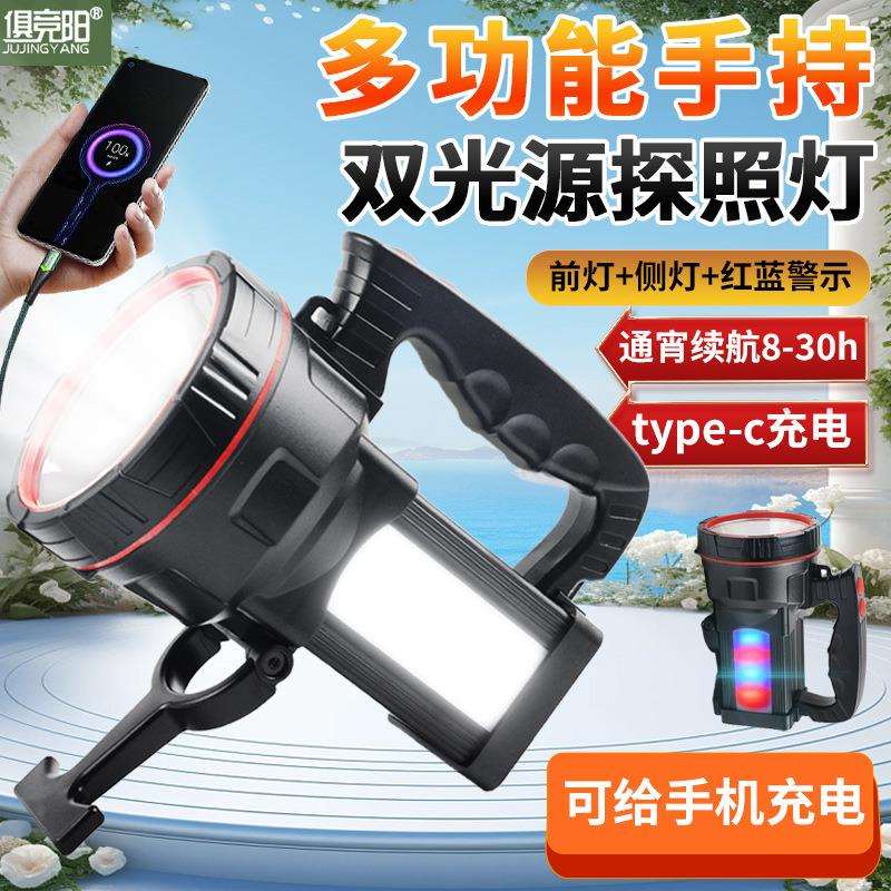 户外双光源手电筒多功能可接三脚架夜间巡逻超长续航手提探照灯