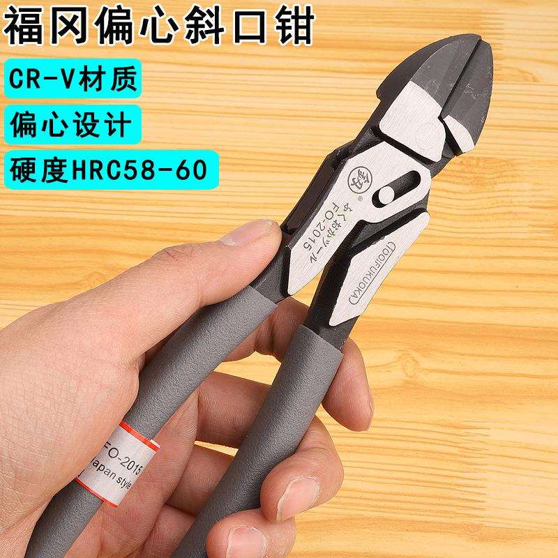 福冈工具2015斜口钳/电子电工剪工业钢丝剪钳斜嘴钳子8寸偏口设计
