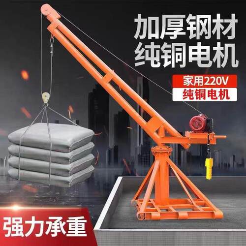 室外吊运机起重机快速上料机家用小型提升机建筑装修220v电动葫芦
