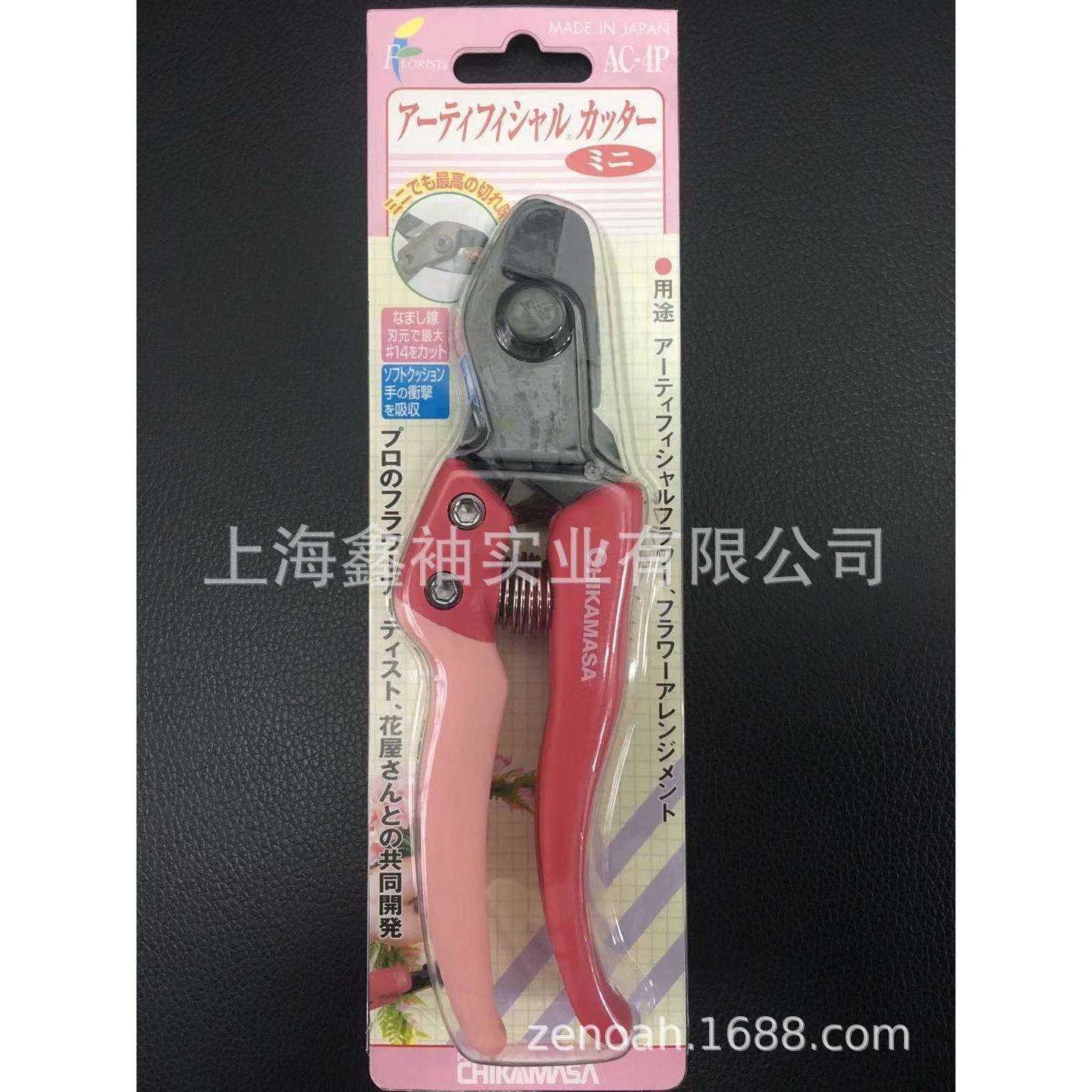 近正大嘴鸟chikamasa假花剪塑料花剪花艺剪AC-5V.AC-4P塑料铁芯剪