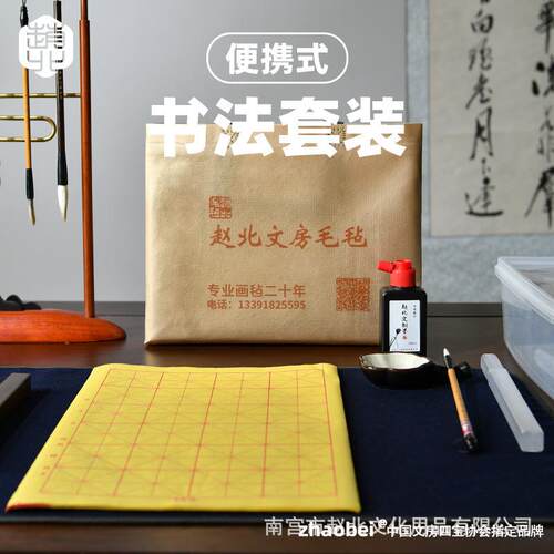书法初学者套装文房四宝笔墨纸砚全套墨汁宣纸毛毡毛笔墨蝶学生用