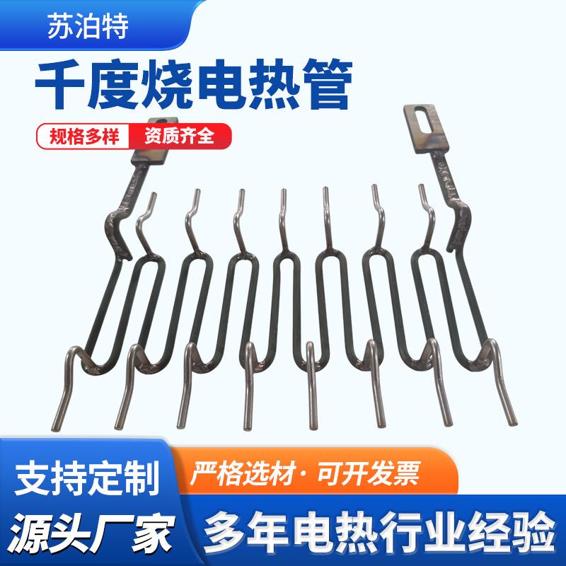 千度烧加热管无烟电烧烤炉实心高温电热管烤串机烘烤箱设备发热管