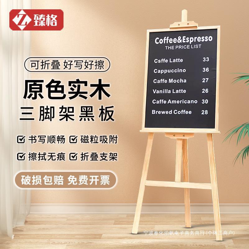 实木支架式小黑板店铺用广告牌手写粉笔板商用移动黑板架子立式展