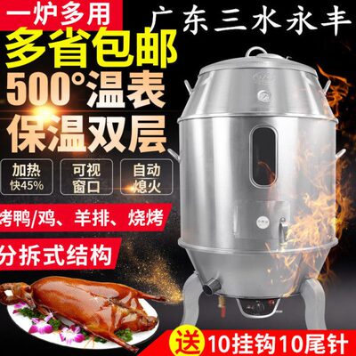 广东三水永丰8090燃气烤鸭炉商用木炭烤鸡炉煤气烧烤炉双层烧鹅炉