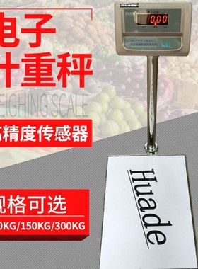 上海华德衡器电子台秤TmCS-K计重双面显示计价台称100KG150KG300K