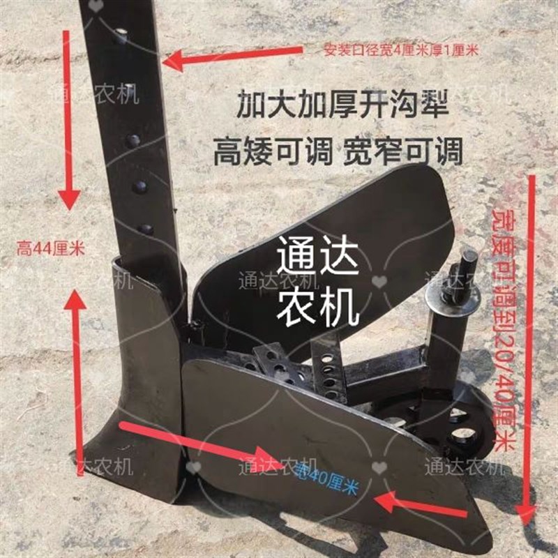 加大开沟犁微耕机通用翻土豁地x培土带轮可调宽度20-40厘米新款