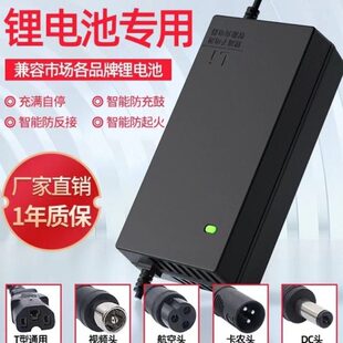 锂电池电动车充电器48V36VDC头V24V2ADC头电车锂离子充电器通用