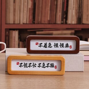 不着急书法摆台办公桌装饰摆件情绪稳H定神器汽车载中控台车内饰