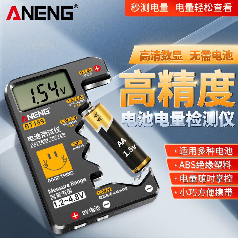电池电量高精度检测仪1.2~4.8v容量测试仪M显示器测剩余电量检测