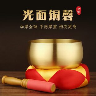纯黄铜引磬铜罄全铜佛音钵颂钵黄铜磬铜罄铜庆静心神铜钵碗修行钵