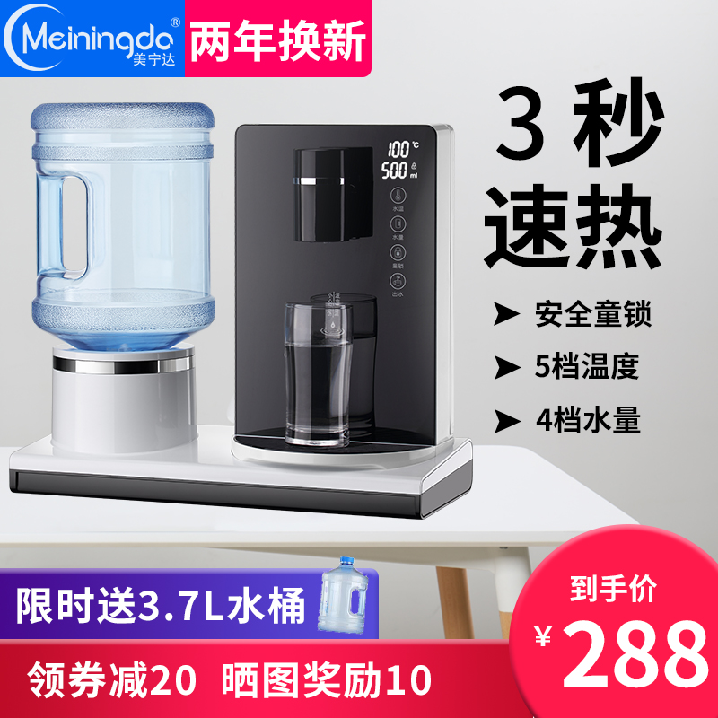 桌面即热式饮水机家用迷你小型茶吧机台式3秒速热V开水机智能新款