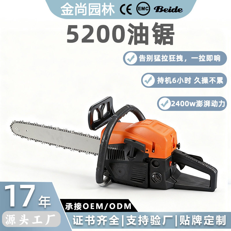 h金尚跨境油锯伐木锯家用大功率汽油电锯2200w链锯20寸砍树锯木