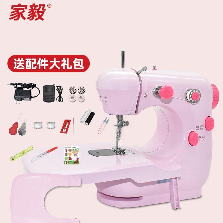 家毅301缝纫机家用小型迷你电动多功能手动全自动台式微型缝纫机图片