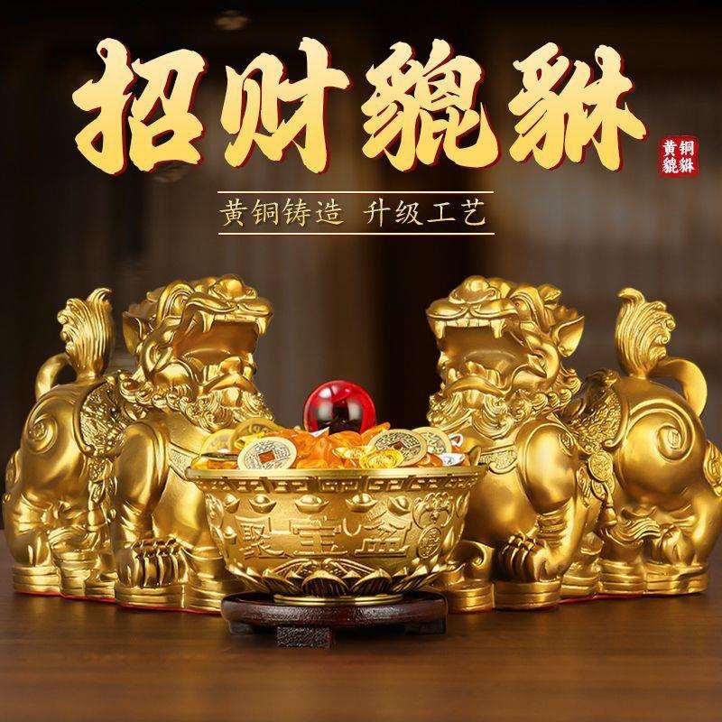 铜貔貅一对摆件家庭客厅全铜皮丘貔貅开业办公室客厅家用摆件