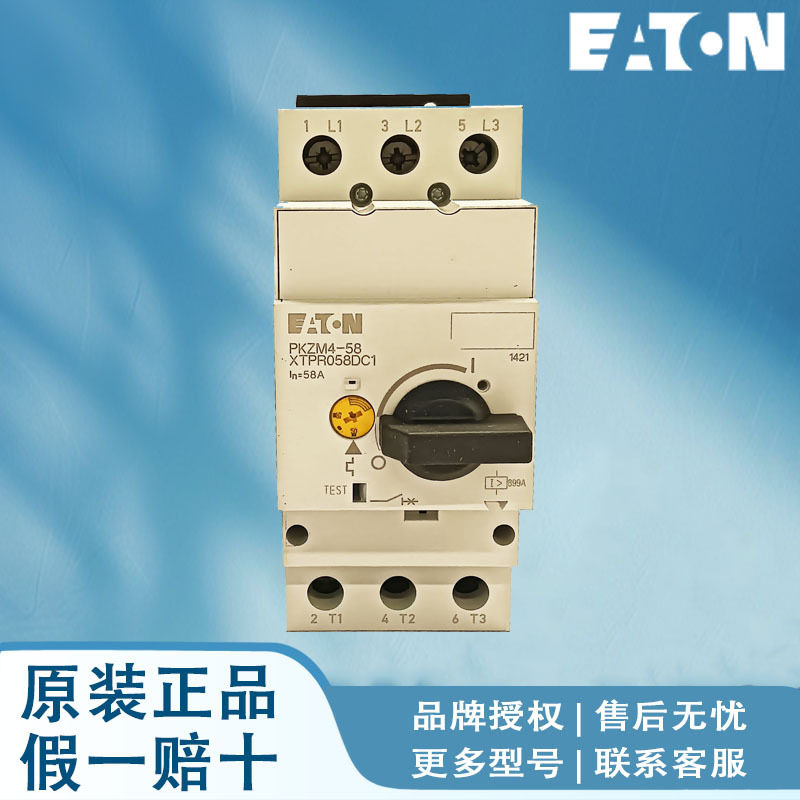 伊顿穆勒电机保护塑料断路器