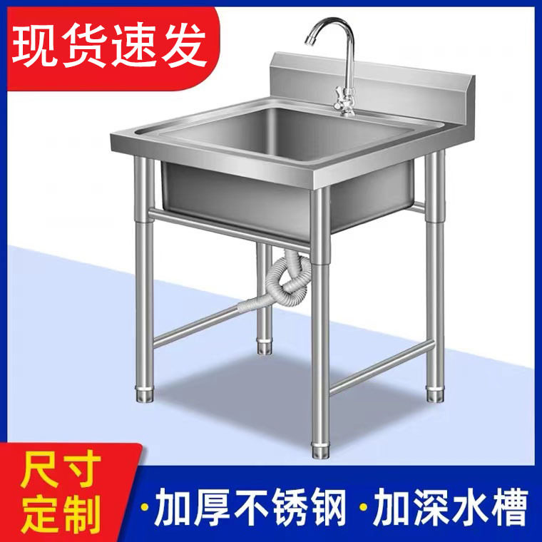 恒邦普惠不锈钢洗菜洗碗水池支架