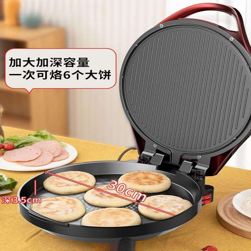 电饼铛大号加深双面加热电饼档家用煎烤烙饼锅薄饼机