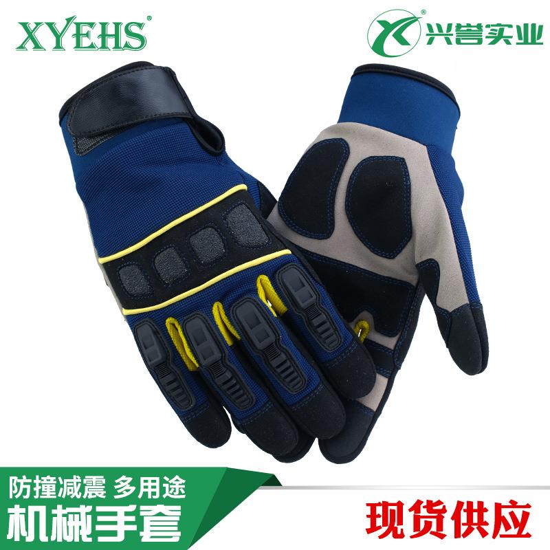 XYEHS 防撞减震多用途机械手套 TPR防撞 虎口加固耐磨 户外 建筑