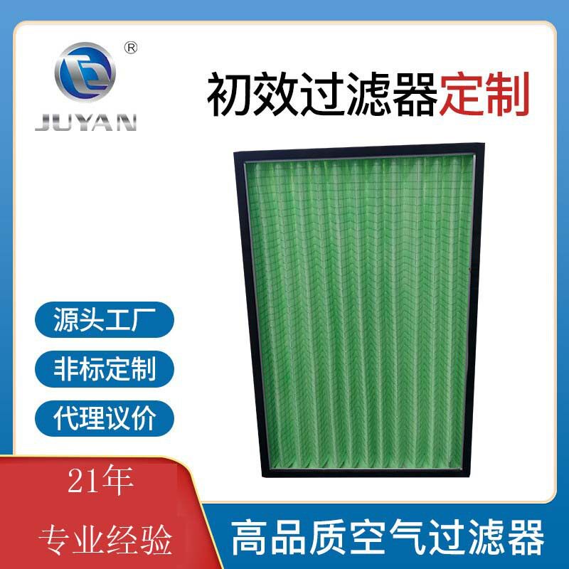 佳美初效板式新风过滤器G4