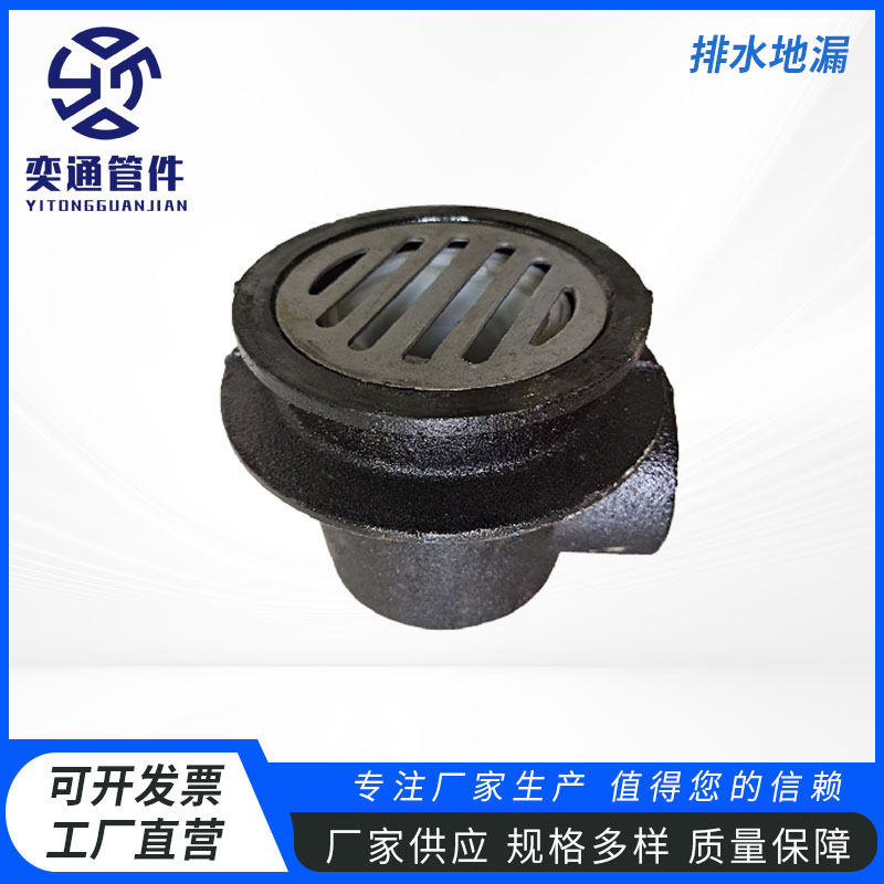 DN80侧排铸铁地漏无水封带排水地漏建筑侧排式钢制地漏雨水斗
