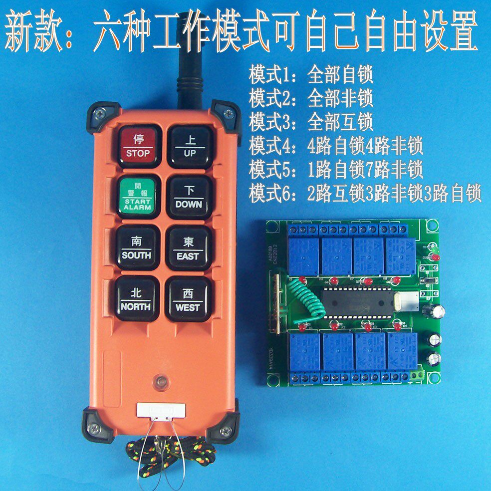 遥控开关8路24V灯具电器控制器无线遥控开关8键工业防水遥控
