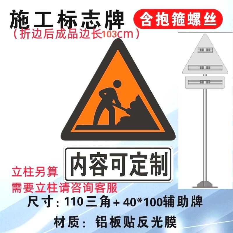 高速施工标志牌警示提示正在施工开始结束三角铝反光长度前方800m