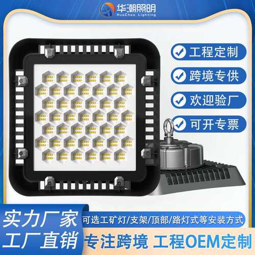 跨境UFO工矿灯超亮厂房仓库车间灯户外庭院灯LED道路投光灯公路灯