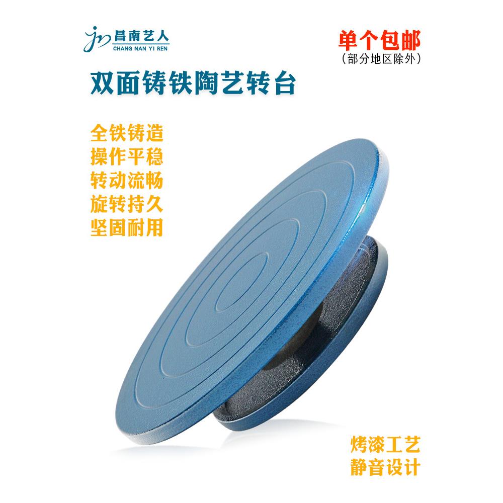陶艺转盘陶瓷制作工具泥塑铸铁转台手动陶泥雕塑底座