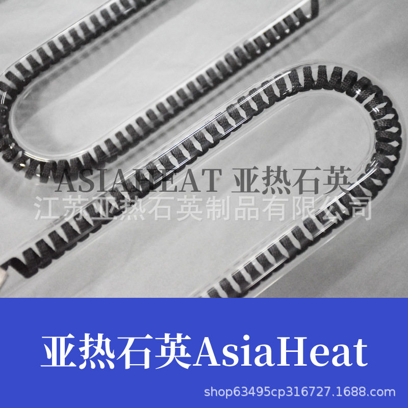 透明碳纤维灯管红宝石碳纤维管石英玻璃加热管半镀白碳素灯管