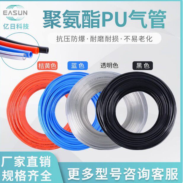 亿日聚氨酯气管气动软管PU管蓝透明汽管桔红灌溉68101216专用