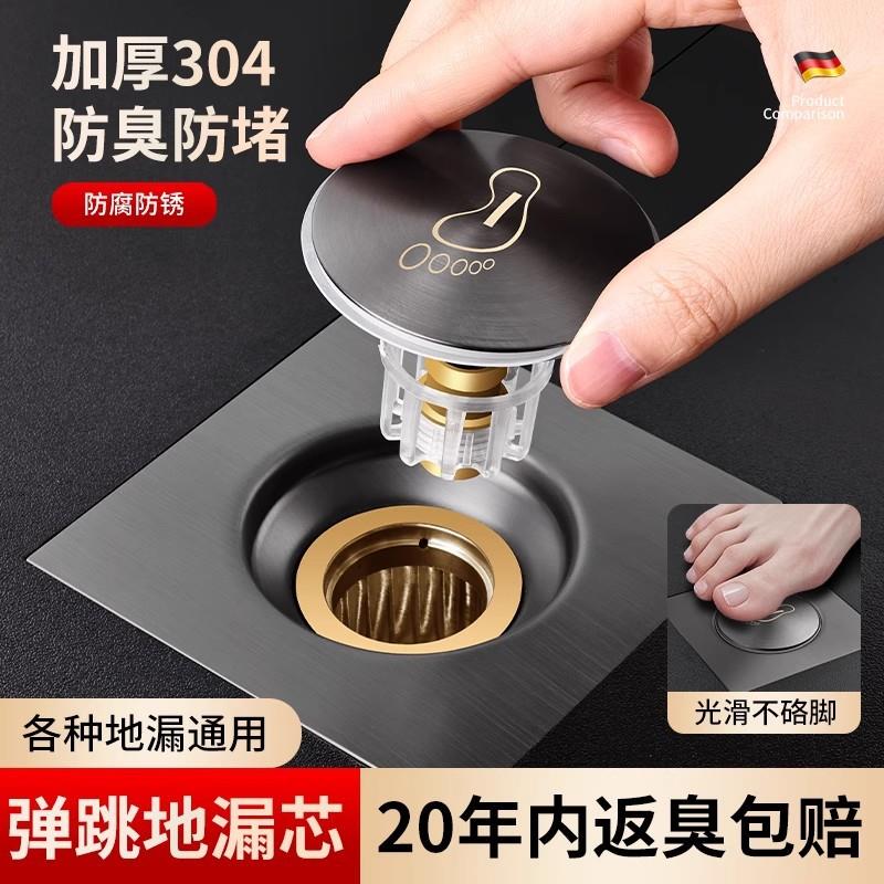地漏防臭器卫生间通用下水道弹跳式封口盖全封闭防反味防反水神器图片