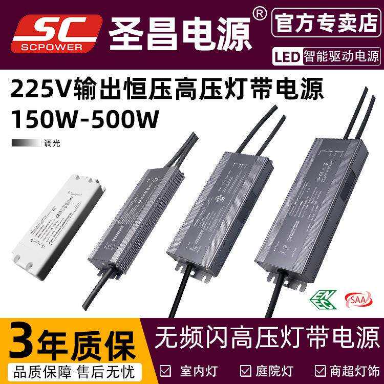 价格美丽厂家防水超薄外壳led驱动调光电源高压灯带电源