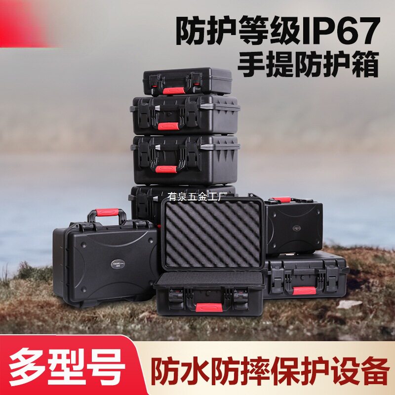 德昂防水多功能防护箱